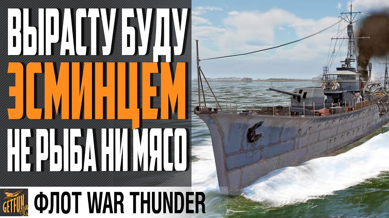 CHIDORI - ЯПОНСКОЕ НЕДОРАЗУМЕНИЕ ⚓ War Thunder Флот