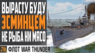 Превью: CHIDORI - ЯПОНСКОЕ НЕДОРАЗУМЕНИЕ ⚓ War Thunder Флот