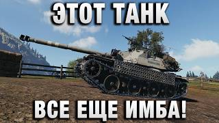 Превью: ЭТОТ ТАНК ВСЕ ЕЩЕ ИМБА!