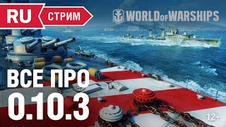 Превью: World of Warships 0.10.3. Линкоры Италии, эсминцы Германии, Max Immelmann и Vampire II.