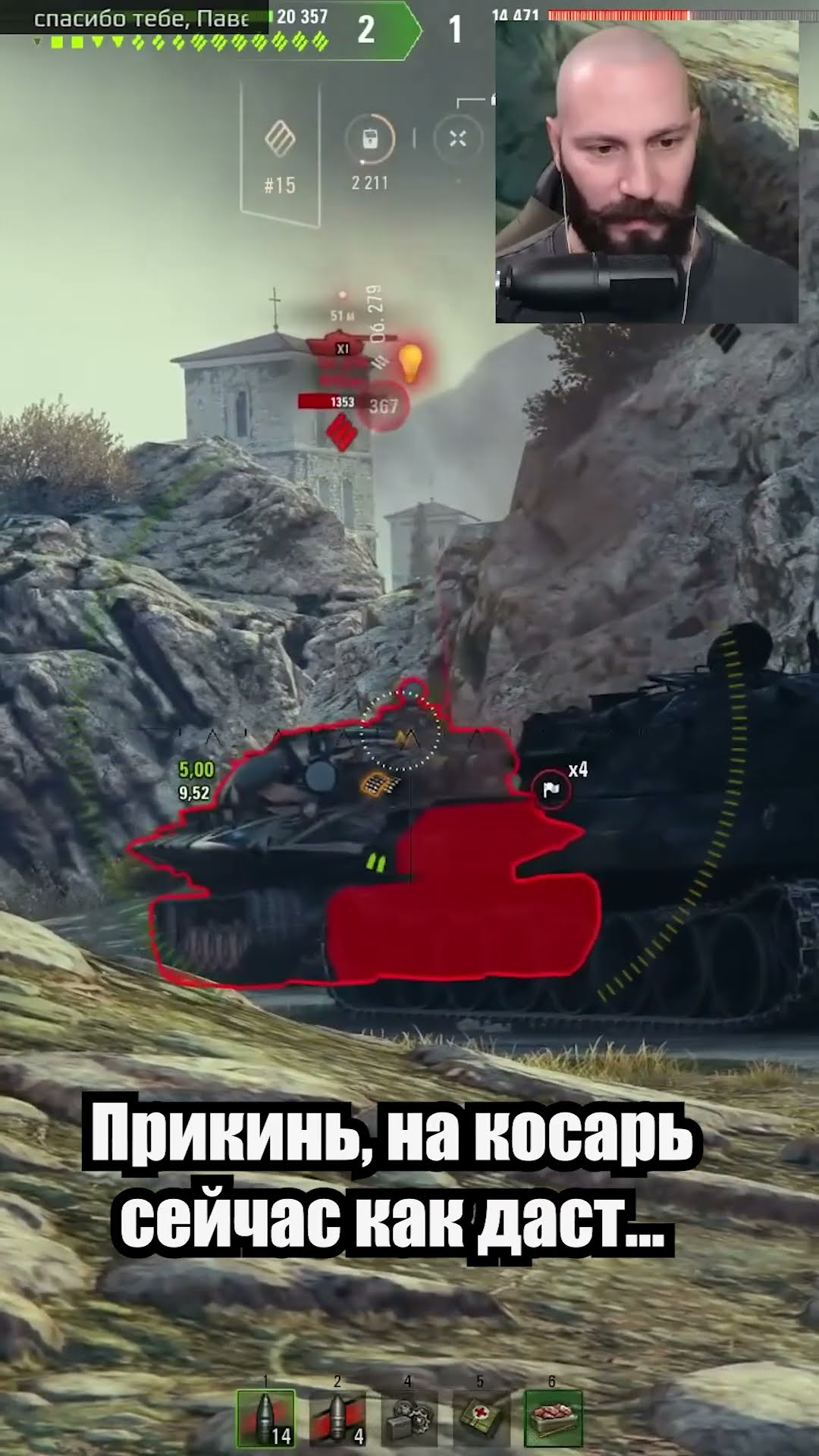 Превью: 11 уровень фугасами пробивать будешь? Да! (GPT-75)
