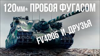 Превью: Фугас Ваншотович под допингом обновления  | WOT 1.13