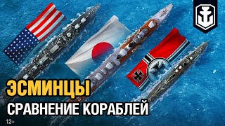 Превью: Сравнение размеров кораблей: эсминцы | World of Warships