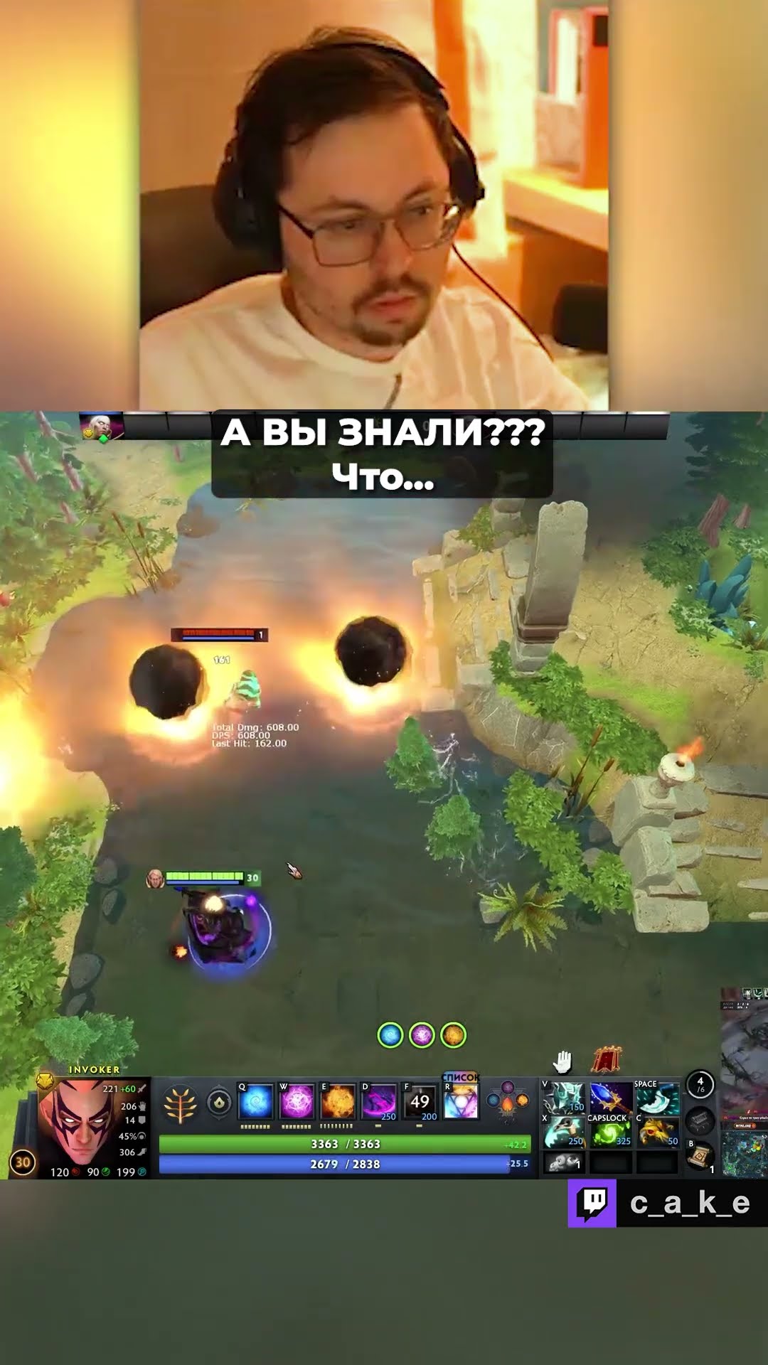 Превью: А ВЫ ЗНАЛИ??? 😳 Что... / Кекс в Доте 2 @CakeStream