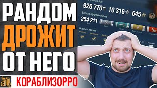 Превью: ОПАСАЙТЕСЬ ЭТУ ИМБУ И ДЕЙСТВУЙТЕ ТАК...⚓ World of Warships