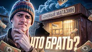 Превью: НОВЫЕ ТАНКИ В БОНОВОМ МАГАЗИНЕ 2026! ЧТО БРАТЬ?