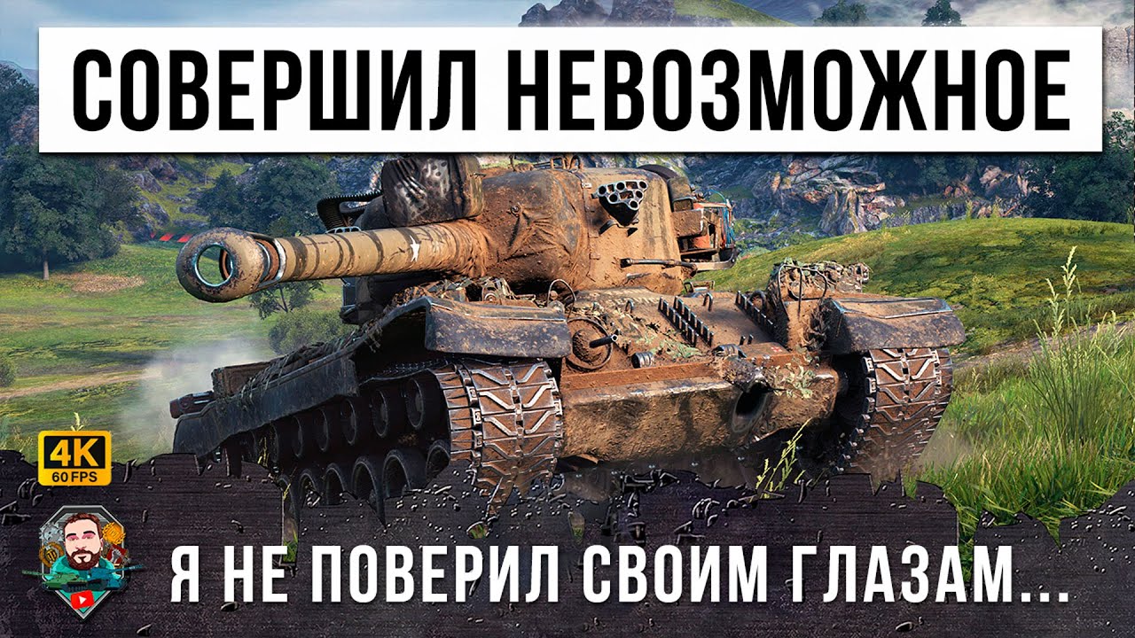 НИКТО НЕ ОЖИДАЛ ЧТО Т30 еще способен на такой результат в Мире Танков - Невероятный бой WOT!