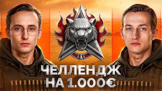 Превью: ШОТНИК vs НИДИН— Челлендж на 1.000€ в Натиске