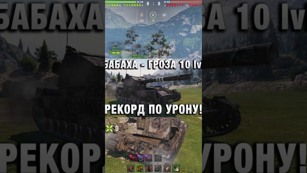 РЕКОРД ПО УРОНУ! БАБАХА - ГРОЗА 10 УРОВНЕЙ! #вотпатруль #wot #worldoftanks