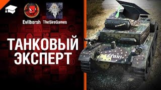 Превью: Танковый Эксперт №1 - от Evilborsh и TheSireGames