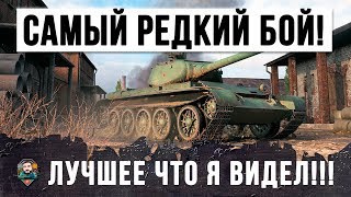 Превью: ТАКОГО ЕЩЕ НИКТО НЕ ВИДЕЛ!!! НАЙДЕН САМЫЙ ИДЕАЛЬНЫЙ БОЙ В WORLD OF TANKS!!!