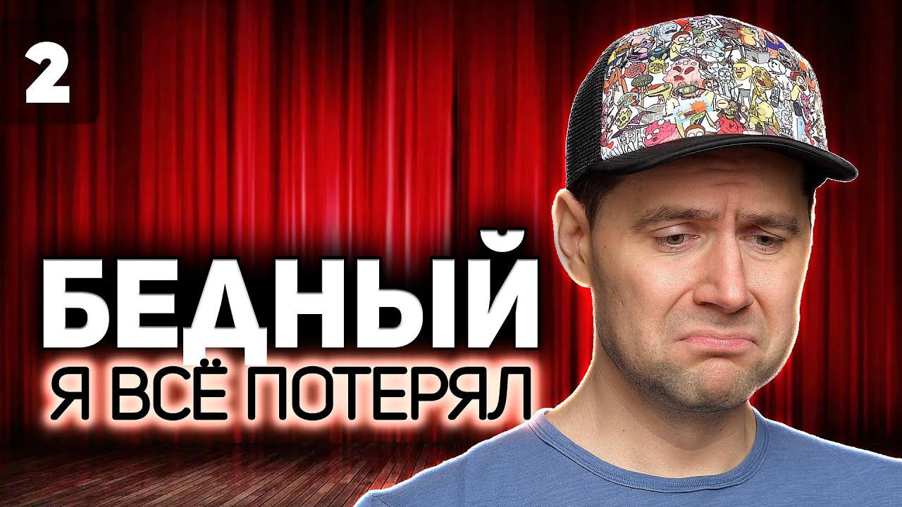 НАЧИНАЕМ WOT С НАЧАЛА ☀ Самый сложный танк игры - Стоковый ИС ☀ Часть 2