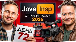 Превью: ГЛАВНЫЙ ТАНК СТРАДАНИЙ ДЖОВА — Завтра Большой Розыгрыш! ● Марафон [День 72]