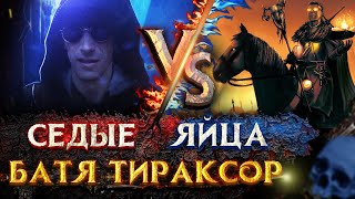 Превью: Грейдим чудиков (перезалив) | Voodoosh vs KING_spb | 22.09.2021