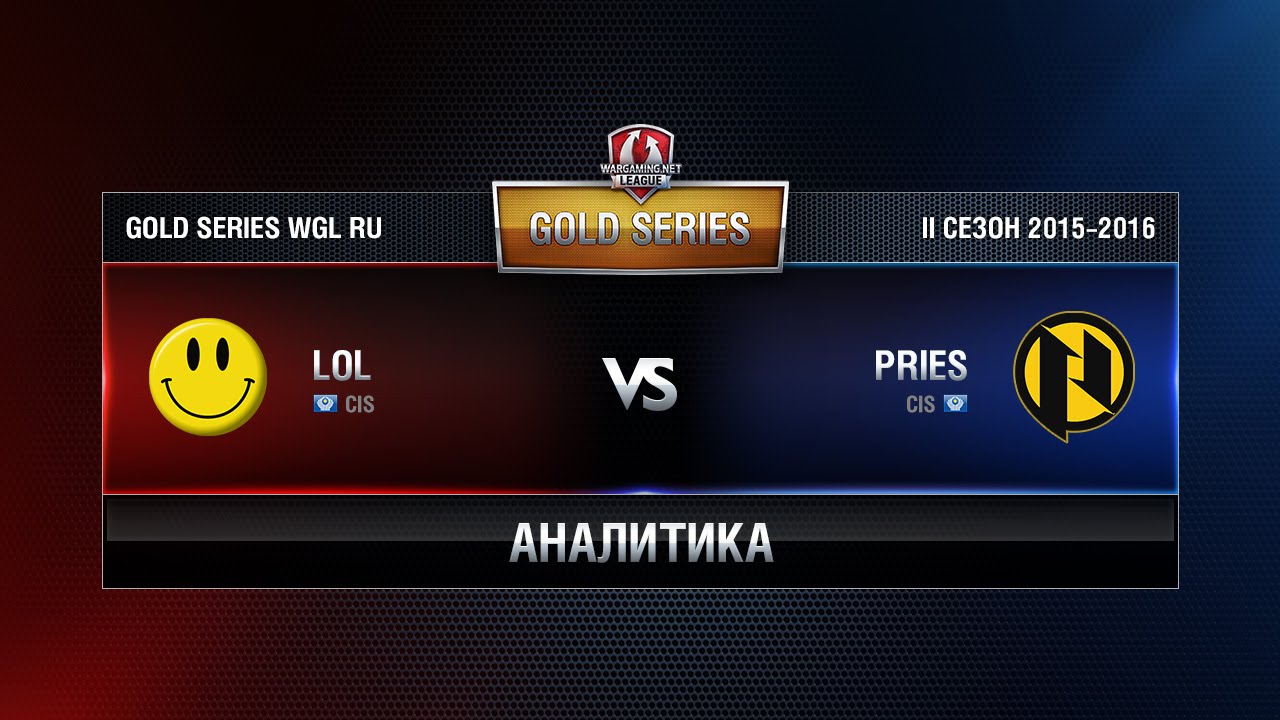 Аналитика PRIES.G2A vs LOL TEAM Week 7 Match 2 WGL RU Season II 2015-2016. Gold Series Group Round