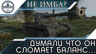 Превью: МНОГИЕ ДУМАЛИ ЧТО ОН СЛОМАЕТ БАЛАНС, ТАК ЛИ ЭТО НА САМОМ ДЕЛЕ?