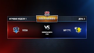 Превью: WGL GS WP.TYL vs VEGA 3 Season 2015 Week 1 Match 8