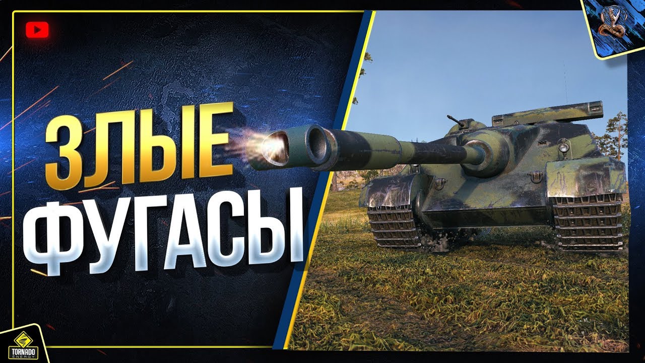 Фугасный Монстр - Foch (155) Делает 30 Критов (Юша в World of Tanks)