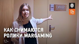 Превью: Как снимаются ролики Wargaming