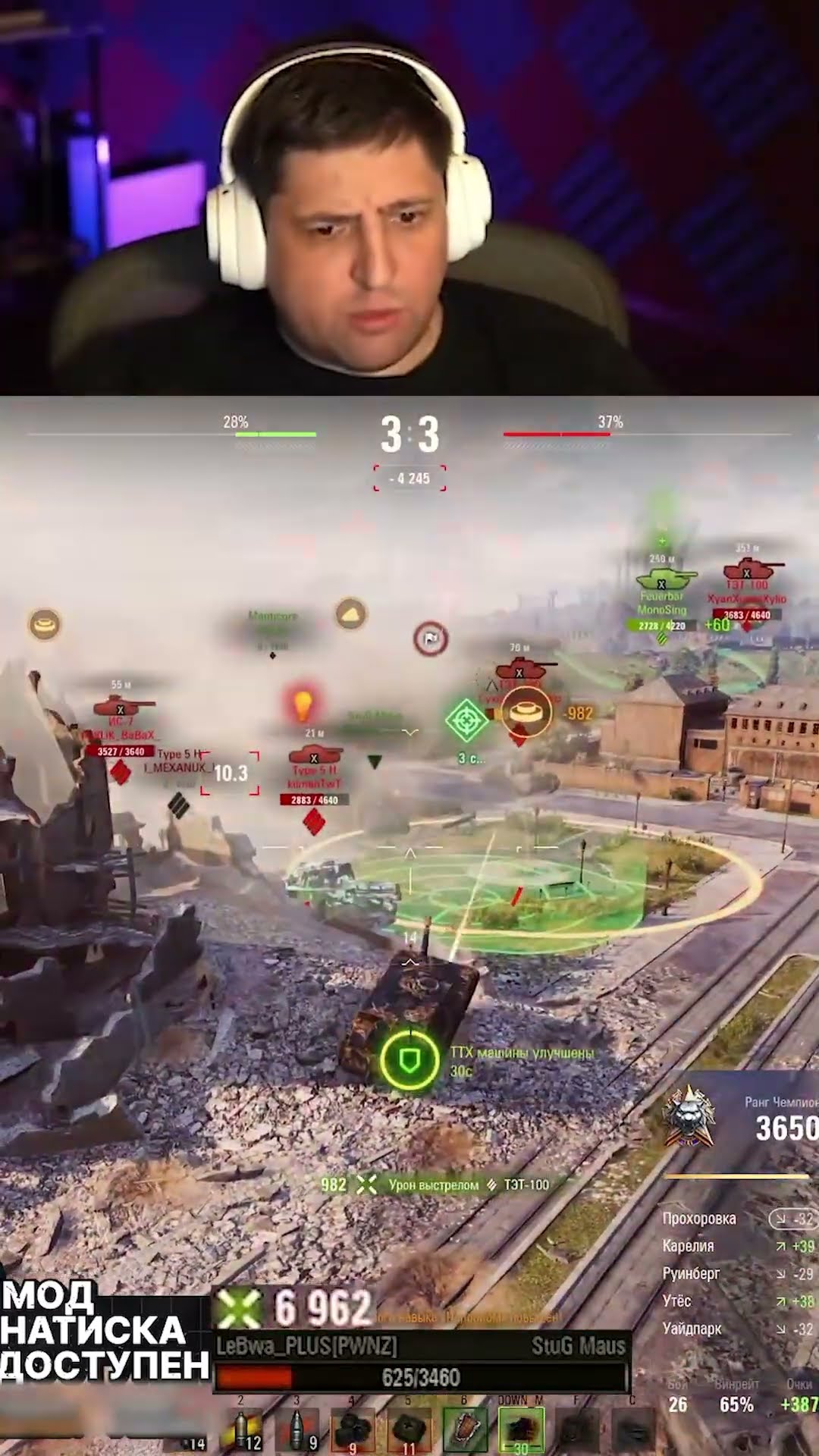 Превью: ВЫТАЩИЛИ БОЙ В НАТИСКЕ — ЛЕВША ДАЛ 11К УРОНА НА ШТУГМАУСЕ