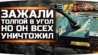 Превью: ЖЕСТЬ! ● Раки Зажали Статиста Толпой в Углу, Но Он Всех Убил ● Вижу Впервые