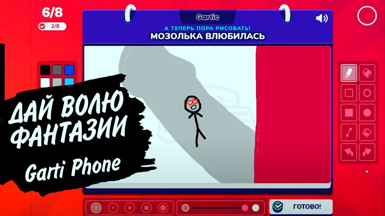 Gartic Phone - ПРОБНЫЙ ИСПОРЧЕННЫЙ ТЕЛЕФОН СО ЗРИТЕЛЯМИ