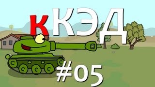 Превью: кКЭД #05: Фон, присланное. Как Это Делается.