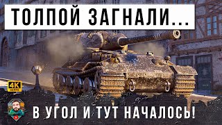 Превью: НИКТО НЕ ЗНАЕТ КУДА ЕГО ПРОБИВАТЬ! ТОЛПА ЗАГНАЛА В УГОЛ БЕШЕНОГО ЛЬВА РАНДОМА МИРА ТАНКОВ!