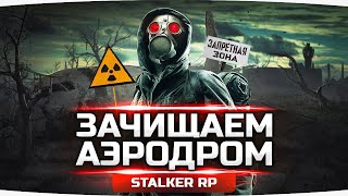 Превью: ИЩЕМ СЕКРЕТНЫЙ АЭРОДРОМ — Задания Ученых и Свободы ● STALKER RP #34