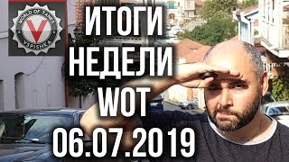 Превью: Новости недели World of Tanks от Вспышки (Выпуск 5 - 06.07.2019)