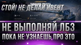 Превью: СТОЙ! НЕ ВЫПОЛНЯЙ МАРАФОН ПОКА НЕ УЗНАЕШЬ ЭТО! ИНАЧЕ НЕ ПОЛУЧИШЬ СУ-130ПМ БЕСПЛАТНО