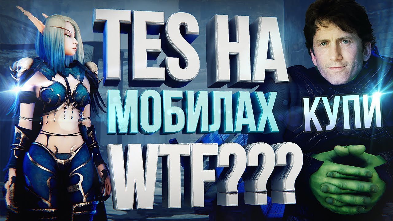 СЛЫШЬ, ПОСМОТРИ! – TES: Blades [мобильная Elder Scrolls]