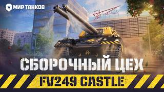 Превью: 🔥НОВЫЙ ТЯЖ БУДЕТ МОИМ! ● СПИДРАН на СБОРОЧНЫЙ ЦЕХ!