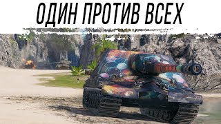 Превью: Один против ВСЕХ на АРТЕ