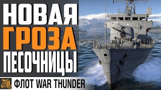 Превью: HMS PEACOCK - НОВАЯ ГРОЗА ПЕСОЧНИЦЫ⚓ WAR THUNDER Флот