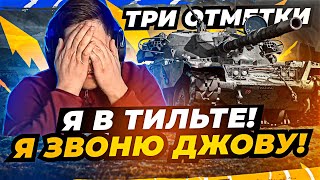 Превью: &quot;ЭТО ТИЛЬТ, ГОСПОДА&quot; / ЗВОНОК ДЖОВУ / ВОСЬМАЯ СЕРИЯ &quot;ТРИ ОТМЕТКИ НА ЧИФТЕЙНЕ&quot;