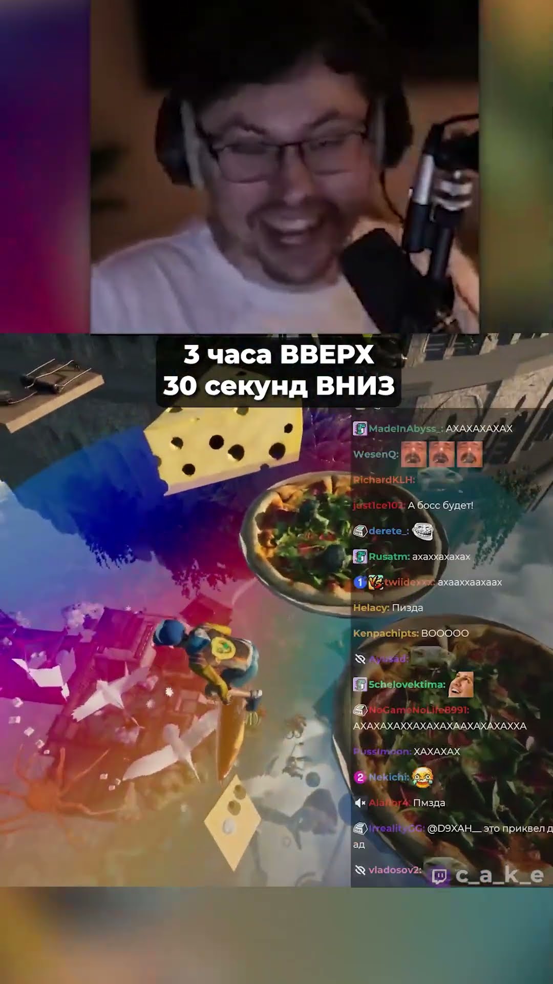 Превью: Самый большой СКАМ в Only UP! 😅 3 часа ВВЕРХ, 30 сек ВНИЗ! @CakeStream