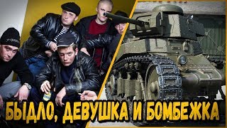 Превью: КАК ОБЩАТЬСЯ С БЫДЛО - МАКСИМ ИЗ ПЯТИГОРСКА | World of Tanks