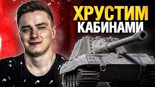 Превью: Jg. Pz. E 100 - Машина для подрыва боеукладок