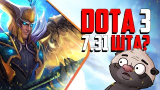 Превью: Dota 2 (или уже 3?) - гоняем грача в патче 7.31 | Дотилка Медоеда