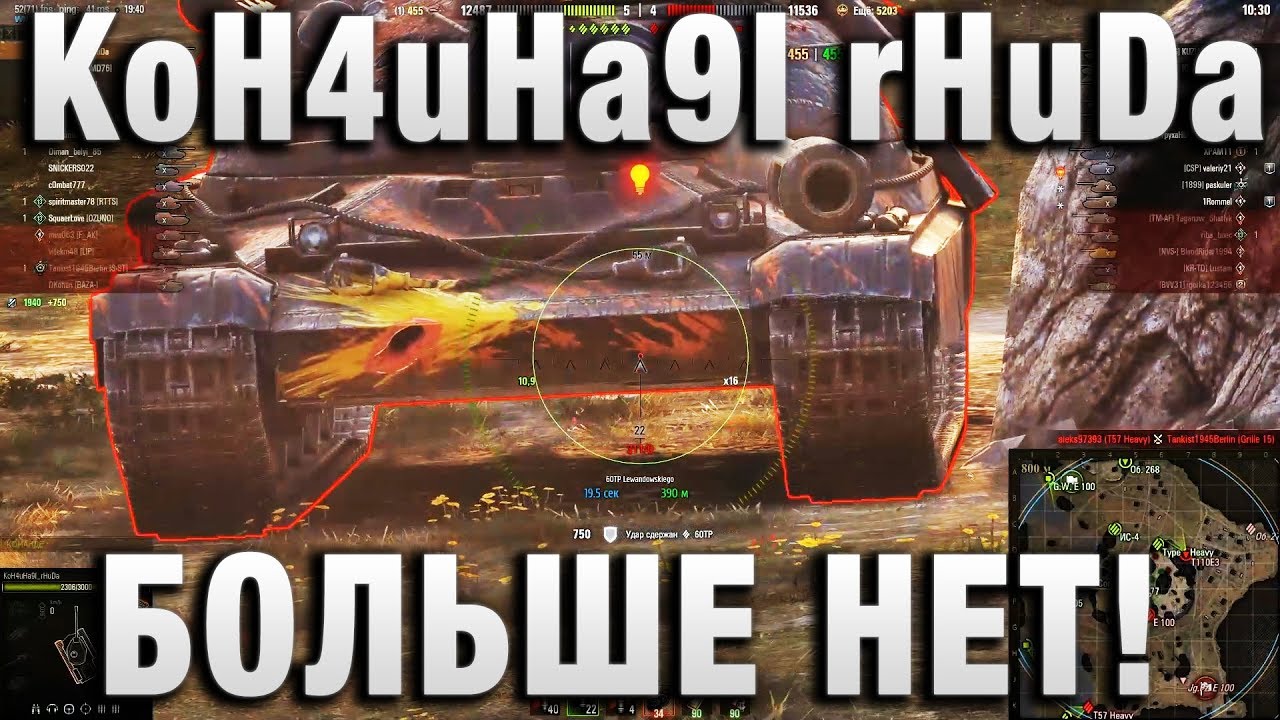 KoH4uHa9I rHuDa БОЛЬШЕ НЕТ!