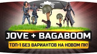 Превью: Берем ТОП-1 без вариантов на новом ПК! ● PUBG