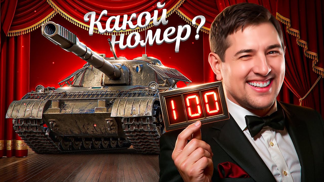"ОЧЕНЬ СКУЧНЫЙ ТАНК" / ЛЕВША, ДЖОВ И БИБА ЗАТЕСТИЛИ ОБ. 718Б — ТАНК ЗА КОНСТРУКТОРСКОЕ БЮРО