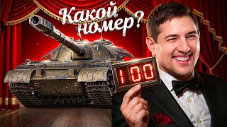 Превью: "ОЧЕНЬ СКУЧНЫЙ ТАНК" / ЛЕВША, ДЖОВ И БИБА ЗАТЕСТИЛИ ОБ. 718Б — ТАНК ЗА КОНСТРУКТОРСКОЕ БЮРО