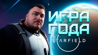 Превью: Такого я не ожидал! - Starfield | ВЕСЁЛАЯ НАРЕЗОЧКА