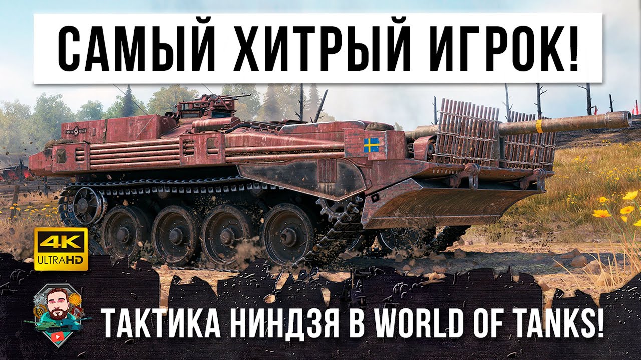 ИГРАЕТ БЕЗ СНАРЯДОВ! ТАНК ИЗ КОСМОСА ТВОРИТ НЕВЕРОЯТНОЕ В WORLD OF TANKS!!!