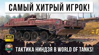 Превью: ИГРАЕТ БЕЗ СНАРЯДОВ! ТАНК ИЗ КОСМОСА ТВОРИТ НЕВЕРОЯТНОЕ В WORLD OF TANKS!!!