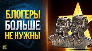 Превью: WoT Эта Штука Заменит Многих Блогеров - WoT Это Новости