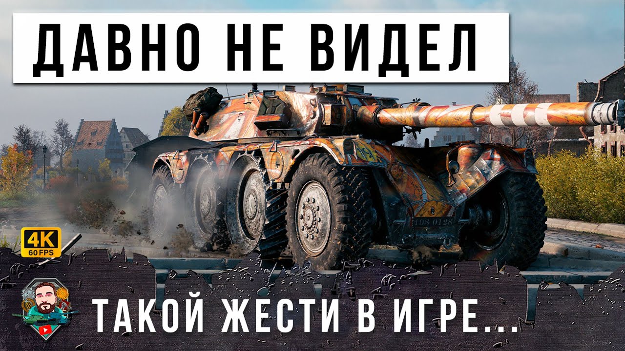 ВСЕ ВЫПАЛИ В ОСАДОК... ЧТО ОН СОТВОРИЛ НА САМОМ БЫСТРОМ ТАНКЕ МИРА ТАНКОВ! ЖЕСТЬ РАНДОМА