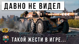 Превью: ВСЕ ВЫПАЛИ В ОСАДОК... ЧТО ОН СОТВОРИЛ НА САМОМ БЫСТРОМ ТАНКЕ МИРА ТАНКОВ! ЖЕСТЬ РАНДОМА